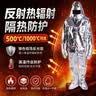 奧杰羅 消防隔熱服 1000度耐高溫工作服防燙服火災救援鋼廠煉鋼抗熱輻射防護服 優(yōu)質【五件套】 均碼 曬單實拍圖