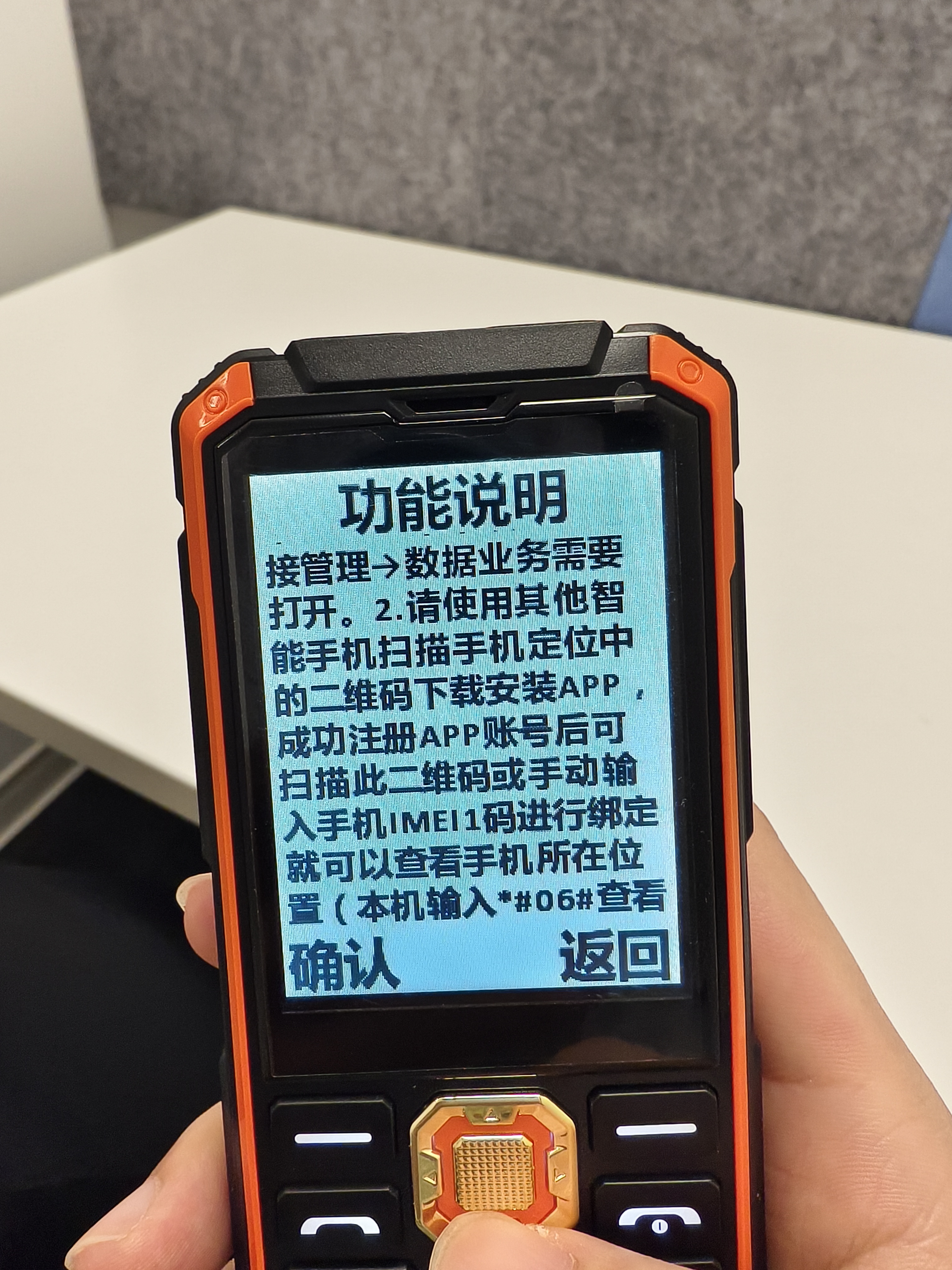 守護寶K985 全網通4G三防老人手機超長待機 大字大聲老年人手機 雙卡直板老年按鍵學生備用功能手機 黑色 曬單實拍圖
