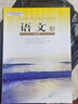 2022適用人教版高中語(yǔ)文必修4課本教材教科書(shū) 人民教育出版社高中語(yǔ)文必修四 正版普通高中課程標課本 曬單實(shí)拍圖