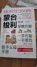 蒙臺梭利早教訓練全書方案+游戲全套2冊 0-6歲兒童早教全書培養寶寶專注力訓練幼兒思維開發書籍蒙特梭利家庭教育百科啟蒙認知育兒 正版正貨 新華書店 曬單實拍圖