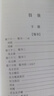 三國志精裝 傳世經典文白對照中華書局文言文白話文對照橫排簡體（全2冊） 曬單實拍圖