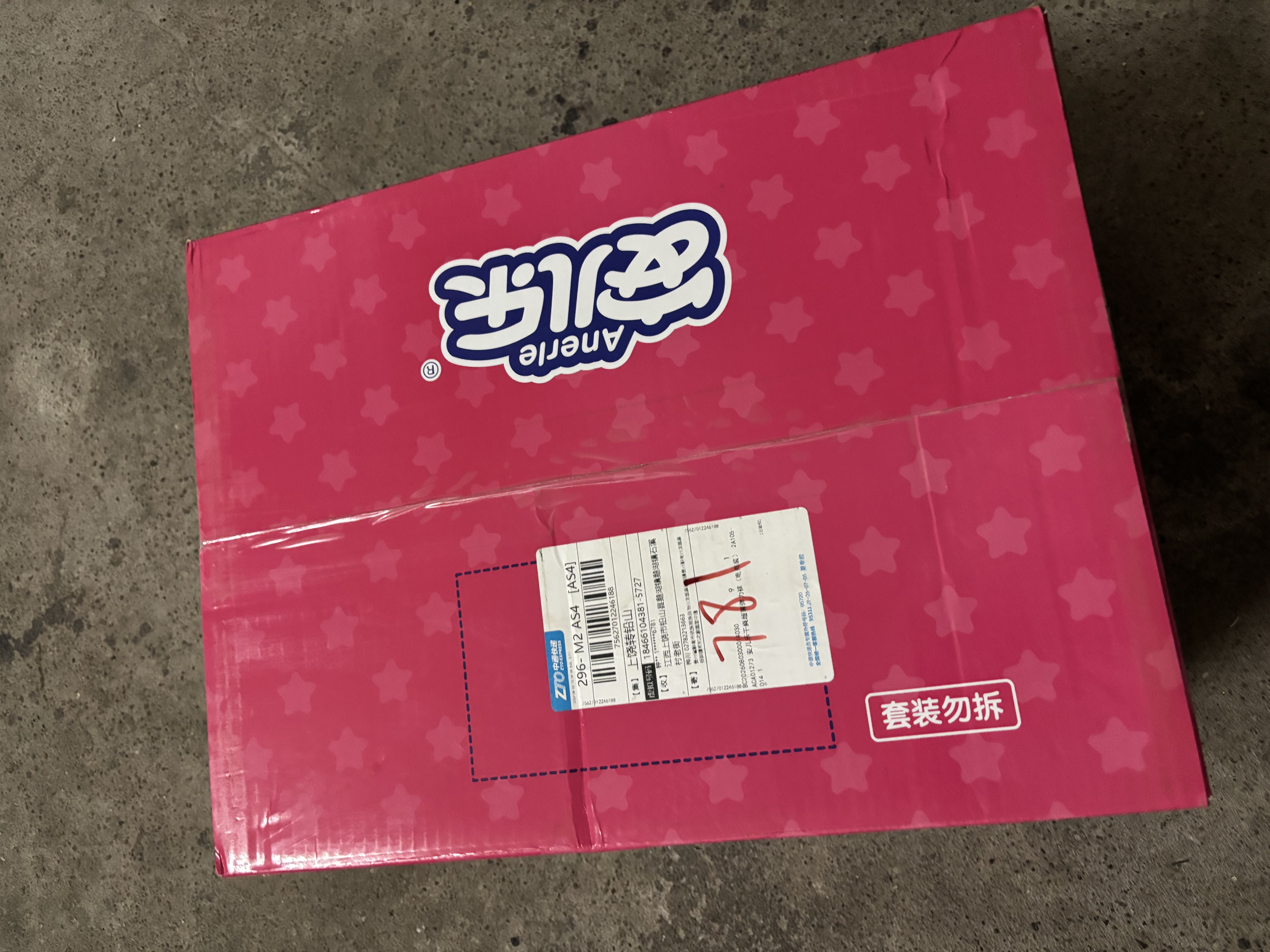 安兒樂干爽超薄嬰童拉拉褲 XXL84片【拉拉褲】 曬單實拍圖