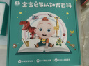 寶寶巴士點讀筆1-4歲早教幼兒園基礎升級版寶寶周歲禮物 曬單實拍圖