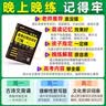 新版 晨讀晚練 新課標高考必背古詩文72篇 通用版 含文化常識理解性默寫速記手冊高考考點 pass綠卡圖書 26年27年都適用 曬單實拍圖