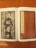 中華寶典碑帖 中國國家博物館館藏法帖書系（第二輯）元顯儁墓志（民國拓本）楷書毛筆字帖 安徽美術(shù)出版社 曬單實拍圖