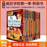 現貨即發 瘋狂學校第一季 21冊全套 英文原版美國小學推薦讀物My Weird School 6-8-12歲橋梁書漫畫書校園課外英語趣味故事小說 綠山墻 曬單實拍圖