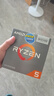 AMD銳龍5 5500X3D處理器6核12線程99MB緩存加速頻率至高4GHz盒裝游戲CPU暢玩三角洲\無畏契約\CS2 曬單實拍圖