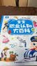 寶寶巴士jojo點讀繪本圖書寶貝赳赳兒童繪本(不含筆)寶寶點讀書1-3歲幼兒園讀物嬰幼兒啟蒙童書雙語識字認知書本立體百科全書有聲閱讀早教發聲故事書籍安全認知大百科睡前故事果凍貼紙書漫畫安靜觸摸書點讀筆 曬單實拍圖