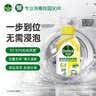 滴露洗衣機清洗劑強力除垢殺菌消毒液滾筒波輪機槽深度清潔劑非爆氧粉 【無需浸泡】金裝檸檬250ml*3瓶 曬單實拍圖