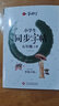 教材同步一筆好字小學(xué)生同步字帖 一二三四五六七年級(jí)羅楊字帖鋼筆硬筆書(shū)法寫(xiě)一首好字天天練【套裝自選】 一筆好字 同步字帖 五年級(jí)上冊(cè) 曬單實(shí)拍圖