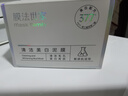 膜法世家美白清潔泥膜2瓶 深層清潔控油去黑頭377美白淡斑 曬單實拍圖