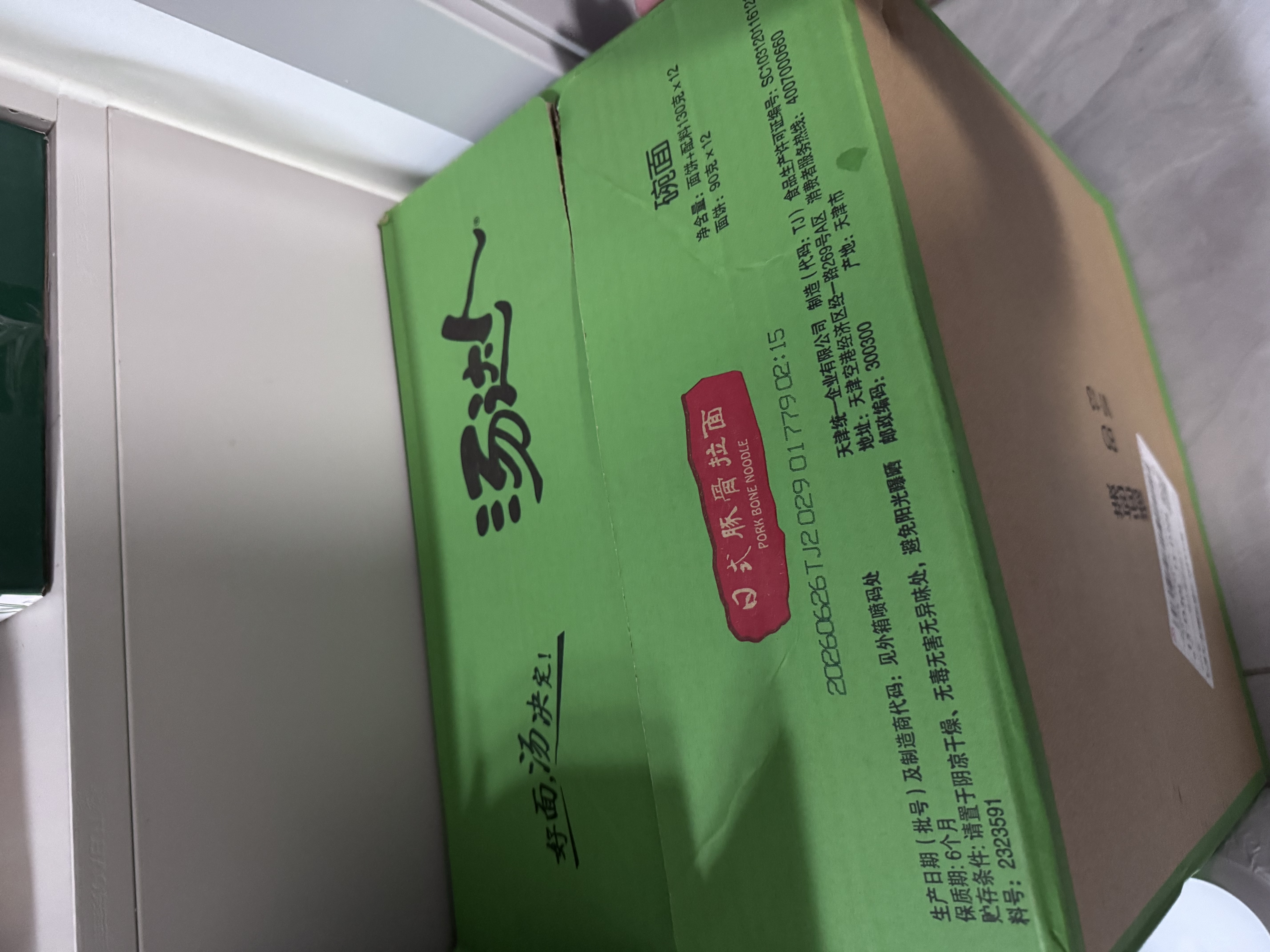 統一 湯達人 日式豚骨拉面 130g*12碗 整箱裝 方便面泡面 夜宵零食 曬單實拍圖