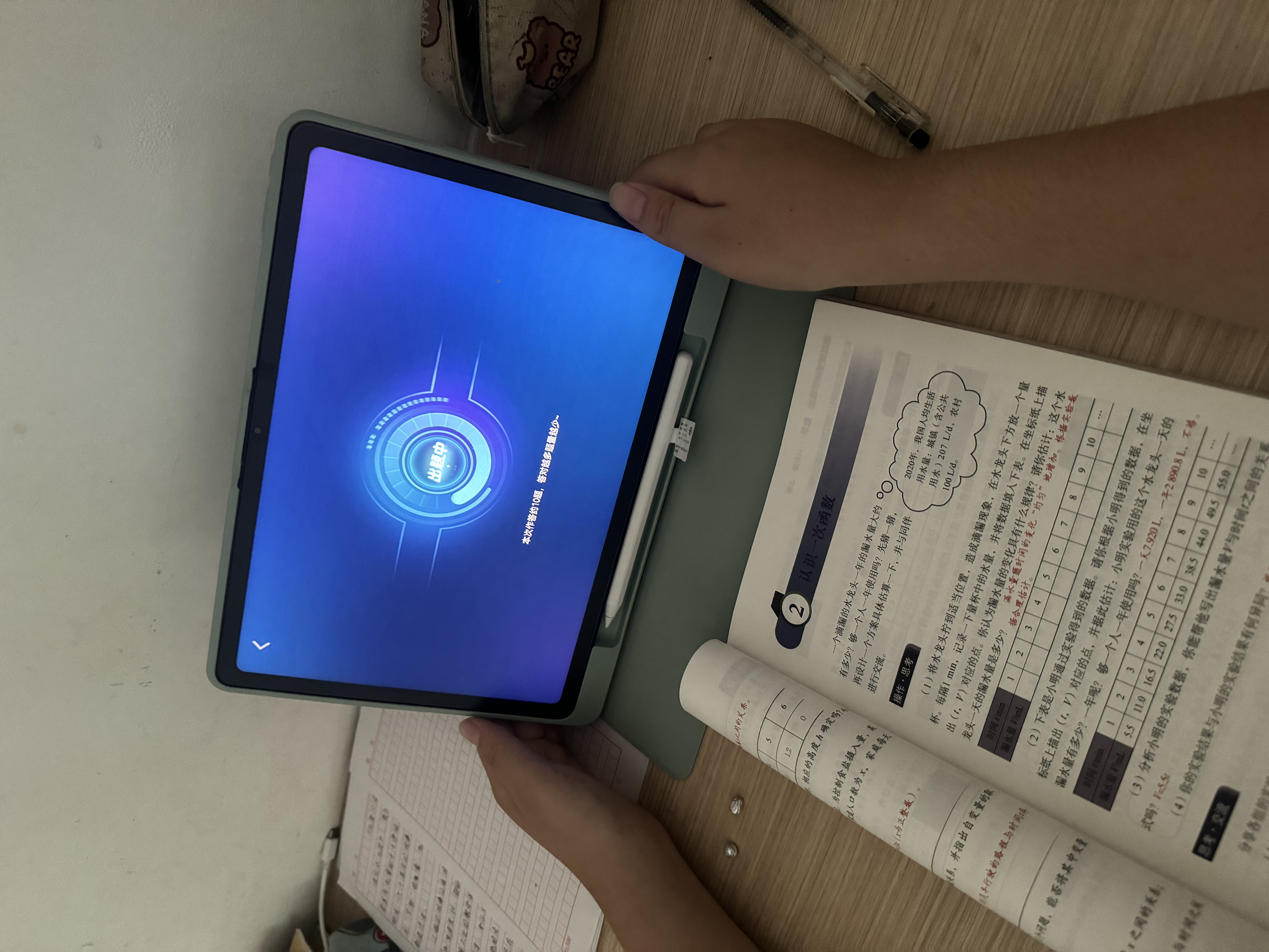 科大訊飛（iFLYTEK）【重磅新品】AI學習機S90/S90 Pro AI精準答疑輔導大屏護眼學生平板小學初中高中同步家教機 S90 【新品12.3英寸 6+256G】 曬單實拍圖