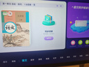 科大訊飛旗艦AI學(xué)習(xí)機(jī)T90 Lite 13.2英寸納米類紙超清護(hù)眼屏 1對(duì)1精準(zhǔn)學(xué) 超擬人AI老師 BBC原版動(dòng)畫(huà) 8+512G 曬單實(shí)拍圖