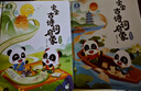 寶寶巴士 國學(xué)啟蒙盒+有趣的漢字 童書繪本3-6歲點(diǎn)讀繪本 識(shí)字書寶寶古詩詞啟蒙 幼小銜接識(shí)字認(rèn)字拼音 寶寶巴士禮盒 早教發(fā)聲書 點(diǎn)讀書 曬單實(shí)拍圖