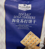 MEMBER'S MARK海鹽蘇打餅干 1.5kg 1.5kg*1袋 曬單實拍圖