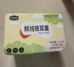 珍錦薈鮮燉銀耳200g*6紅棗枸杞銀耳羹甜品即食早餐配料干凈節日送禮 曬單實拍圖