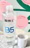 溫博士B5爽膚水精華收縮毛孔補水噴霧保濕敷水楊酸護膚*2七夕情人節禮物 曬單實拍圖