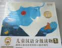 小羊上山分級閱讀第123456級全套兒童繪本3-6歲幼兒園推薦0-3歲寶寶睡前故事書啟蒙早教圖書小班學前識字語言漢語讀物 【分級閱讀】小羊上山第1級 全10冊 曬單實拍圖