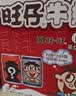 旺旺旺仔牛奶  6罐原味+6罐原味O泡 245ml*12罐 禮盒裝 送禮佳品 曬單實拍圖
