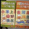【正版】小羊上山核心高頻漢字磁力貼第1級冰箱貼組詞句 漢語拼字識字訓練幼兒早教啟蒙 學漢字認組詞連句子提高識字認知 曬單實拍圖