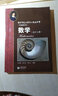 華師大二附中 數學(xué)上冊（實(shí)驗班用） 曬單實(shí)拍圖
