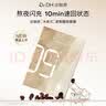 達(dá)膚妍【新品】冰美式緊致醒膚面膜含咖啡因子消腫舒緩保濕男女熬夜適用 單盒裝【5片】 曬單實(shí)拍圖