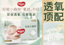 好奇（Huggies）小森林紙尿褲M50片(6-11kg)尿不濕心鉆【純凈0添加】 曬單實拍圖