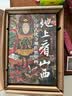 地上看山西 無刷邊版 贈文創(chuàng)周邊（帆布袋+藏書票+海報+壁畫經(jīng)）中國古代寺觀傳世壁畫 走遍山西800多處古跡 20年拍攝整理 精選600余幅高清壁畫黑神話悟空素材地 圖書 曬單實拍圖