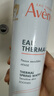 雅漾（Avene）舒泉保濕噴霧300ML 補水舒緩修護敏肌爽膚水護膚曬后濕敷七夕禮物 曬單實拍圖