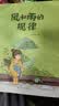夏覽華章 三升四 風(fēng)和雨的規(guī)律 春風(fēng)文藝出版社 希臘神話與英雄傳說眾神錄 世界經(jīng)典神話萬物的開端 中國(guó)古代神話女媧補(bǔ)天 山海經(jīng)上古奇譚 風(fēng)和雨的規(guī)律 三升四5本套裝 無規(guī)格 曬單實(shí)拍圖
