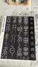 夢(mèng)英篆書(shū)目錄偏旁字源碑 傳世經(jīng)典書(shū)法碑帖77 河北教育出版 原碑附釋文軟筆毛筆成人臨習練字帖法帖墨跡圖書(shū)籍 曬單實(shí)拍圖