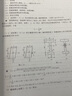 研究生入學(xué)考試輔導叢書(shū) 材料力學(xué) 曬單實(shí)拍圖