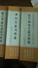 元明篆刻精選(趙孟頫文彭何震等)/中國歷代篆刻精選必臨系列 曬單實(shí)拍圖