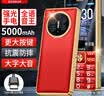 金立（Gionee）老年手機 老年機超長待機5000毫安2.8大屏老人機4G全網通大字體大聲音學生手機老年人專用手機 曬單實拍圖