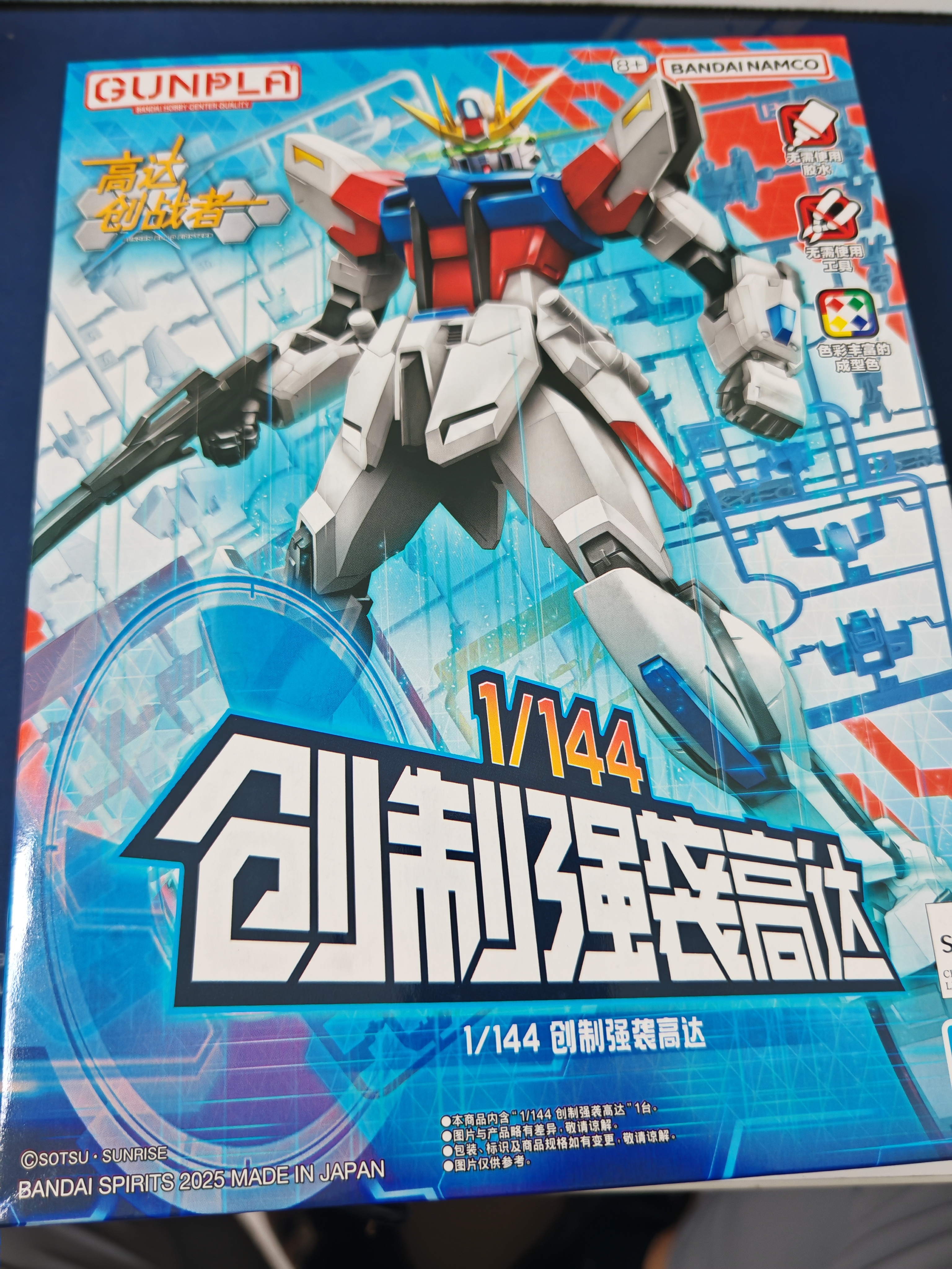 萬代（BANDAI）EG 1/144 高達(dá)創(chuàng)戰(zhàn)者 創(chuàng)制強(qiáng)襲高達(dá) 曬單實(shí)拍圖