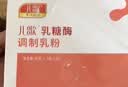 兒歌 乳糖酶 調制乳粉 1.5g*30  酸性乳糖酶  含益生菌 曬單實拍圖