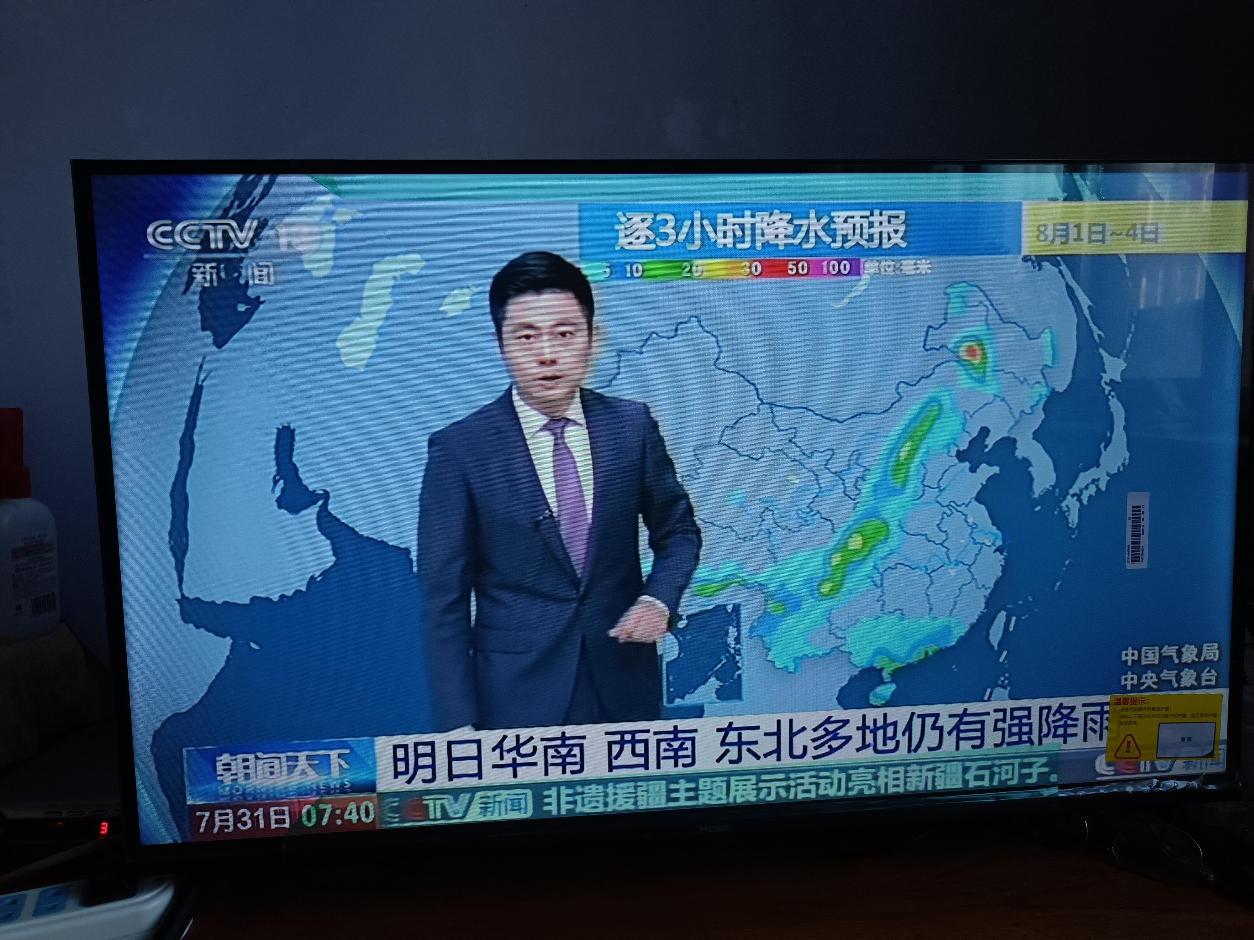 海爾（Haier）32英寸智慧屏門店電視廣告屏智能電視機(jī)一體機(jī)開機(jī)無廣告可吊裝壁掛電子廣告屏H32E30U 曬單實(shí)拍圖