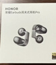 HONOR【李昀銳同款耳機】榮耀Earbuds 耳夾式耳機 Pro 榮耀小耳釘 藍牙耳機 閃耀雙軌釘 棱鏡黑 曬單實拍圖