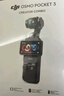 大疆 DJI Osmo Pocket 3 全能套裝 一英寸口袋云臺相機(jī) OP靈眸手持?jǐn)?shù)碼相機(jī) 旅游vlog 便攜美顏攝像 曬單實(shí)拍圖