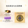 歐舒丹（L'OCCITANE）乳木果馬鞭草味潔膚皂香皂沐浴皂100g洗臉洗澡留香皂情人節禮物 曬單實拍圖
