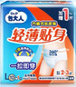 包大人（Dr.P）輕薄成人拉拉褲M66片（腰圍：50-120cm）老年人產婦 內褲型紙尿褲 曬單實拍圖
