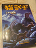 【新華正版】貓武士二部曲（全6冊）艾琳·亨特  關(guān)于人生生存勇氣的動物智慧故事書籍中小學(xué)生四五六七八年級課外書必讀老師推薦閱讀8-12歲暢銷童話 中國少兒出版社 曬單實(shí)拍圖