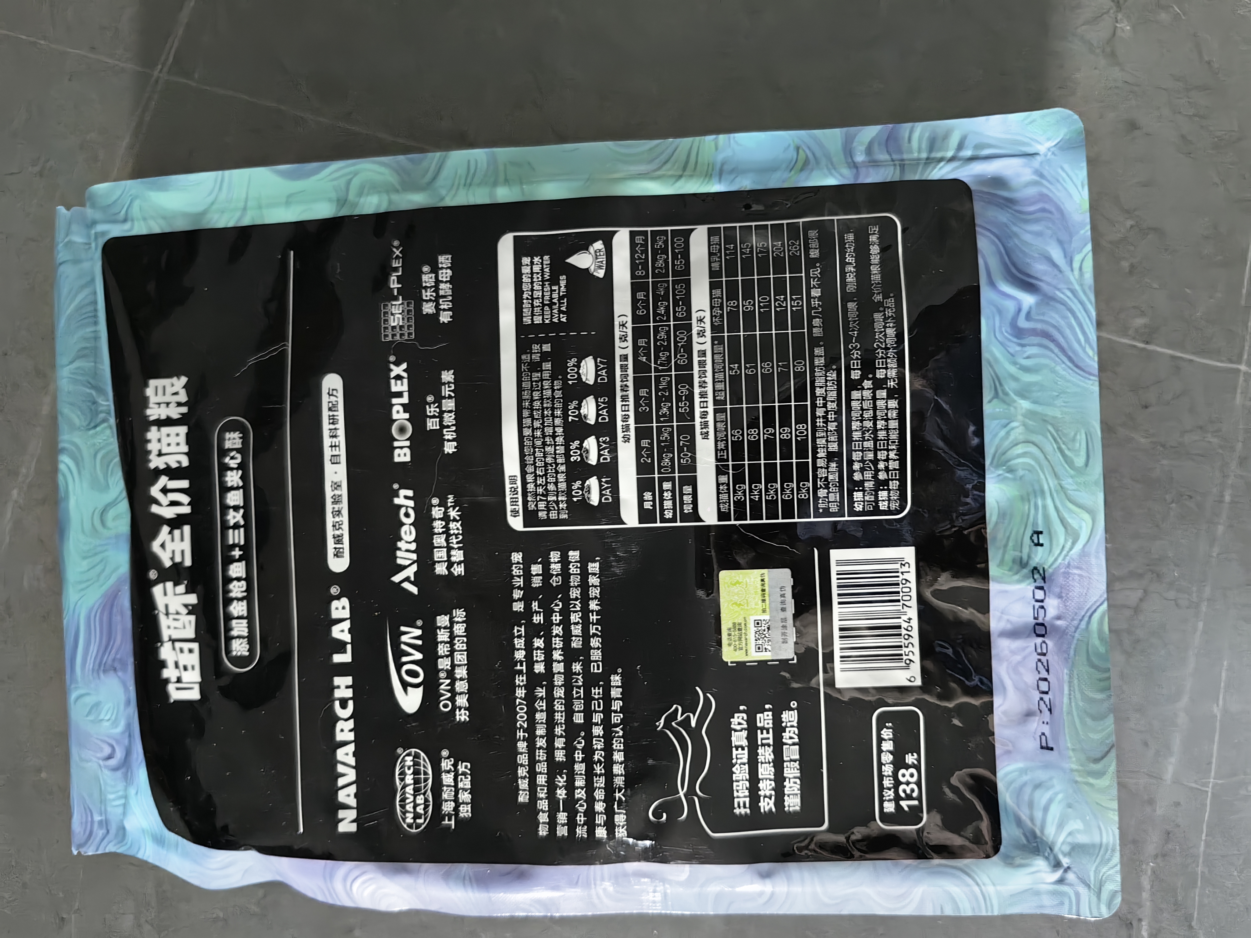 耐威克全價全期貓糧成貓幼貓夾心天然糧2kg 金槍魚+三文魚夾心喵酥 曬單實拍圖