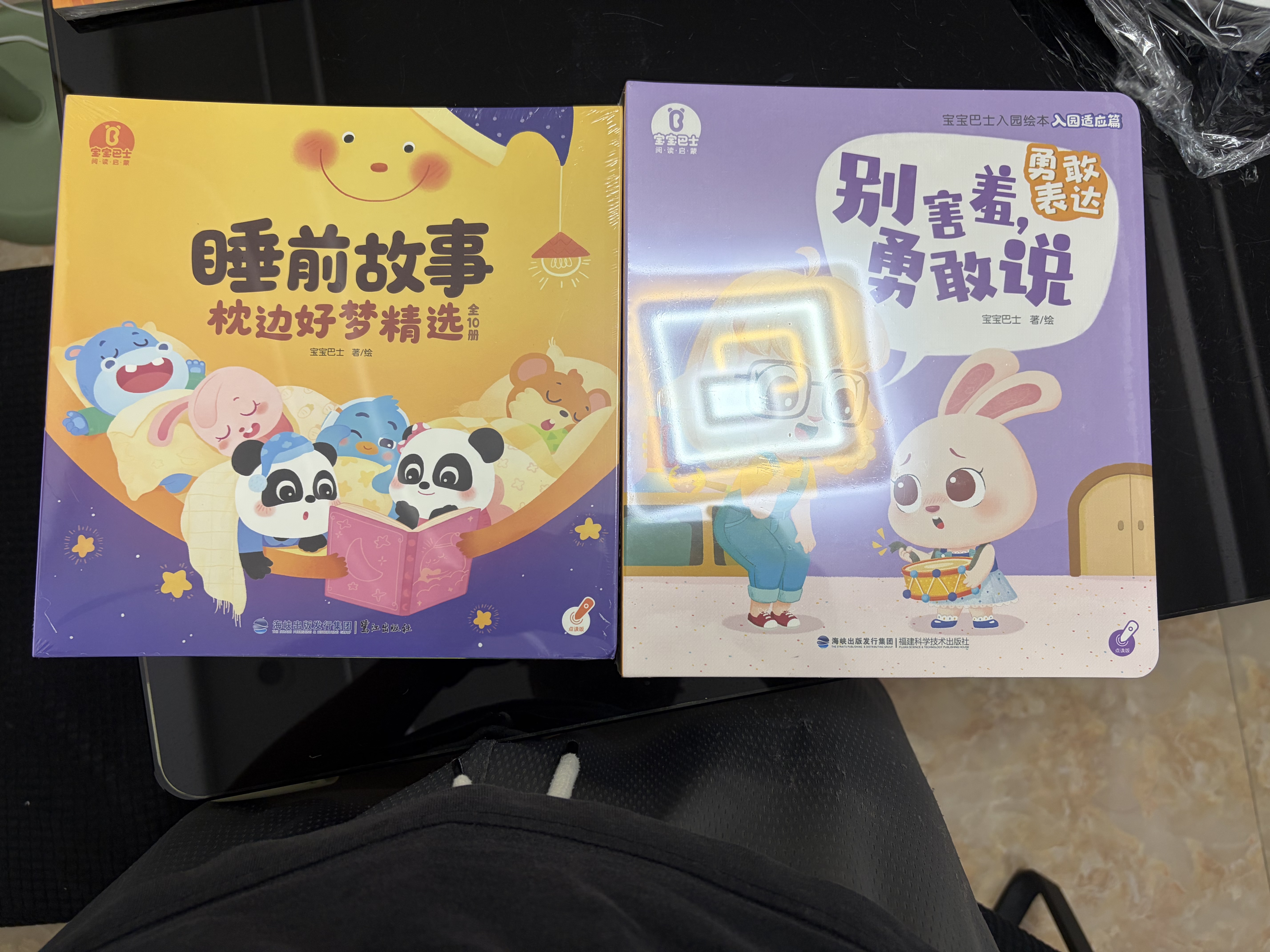 寶寶巴士繪本3-4歲睡前故事合集早教益智啟蒙點(diǎn)讀圖書寶寶睡前哄睡親子閱讀共讀立體互動(dòng)趣味漫畫書籍幼兒啟蒙繪本早教兒童有聲發(fā)聲書幼兒園推薦讀物動(dòng)漫/卡通男孩女孩生日禮物玩具送禮支持jojo赳赳點(diǎn)讀筆使用 曬單實(shí)拍圖