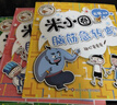 米小圈腦筋急轉(zhuǎn)彎大全第二輯全套4冊(cè)正版圖書 小學(xué)生一年級(jí)二年級(jí)三腦筋急轉(zhuǎn)彎大全猜謎語兒童讀物益智課外閱讀必讀書籍 漫畫6-9-12歲智力大挑戰(zhàn)全腦開發(fā)系列邏輯思維啟蒙訓(xùn)練游戲 小學(xué)生超喜愛的益智動(dòng)腦 曬單實(shí)拍圖