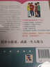 如何培養孩子的社會(huì )能力1+2 樊登推薦全2冊青春期教育 社交能力提升 正面管教教孩子解決沖突 兒童教育家庭教育孩子的育兒書(shū)籍正版 曬單實(shí)拍圖
