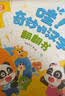 寶寶巴士點讀筆3-6歲漢字啟蒙盒點讀識字早教機兒童玩具益智 曬單實拍圖