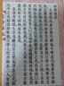 帛書周易（崇賢館手工抄造宣紙善本一函三冊） 曬單實拍圖