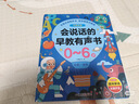 會說話的早教書0-6歲兒童手指點讀書有聲書兒童玩具學習早教機六一兒童節禮物女孩男孩 點讀書 發聲書 有聲書 早教發聲書 早教發聲書 點讀書 曬單實拍圖